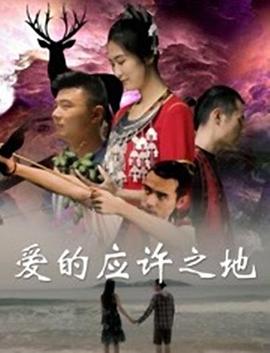 巴厘岛异性spa七次影视海报
