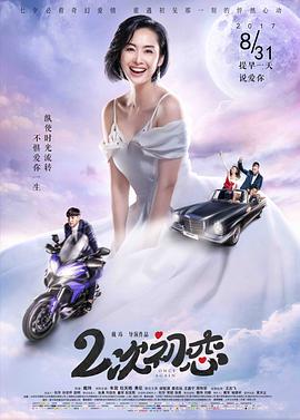特警霸王花影视海报