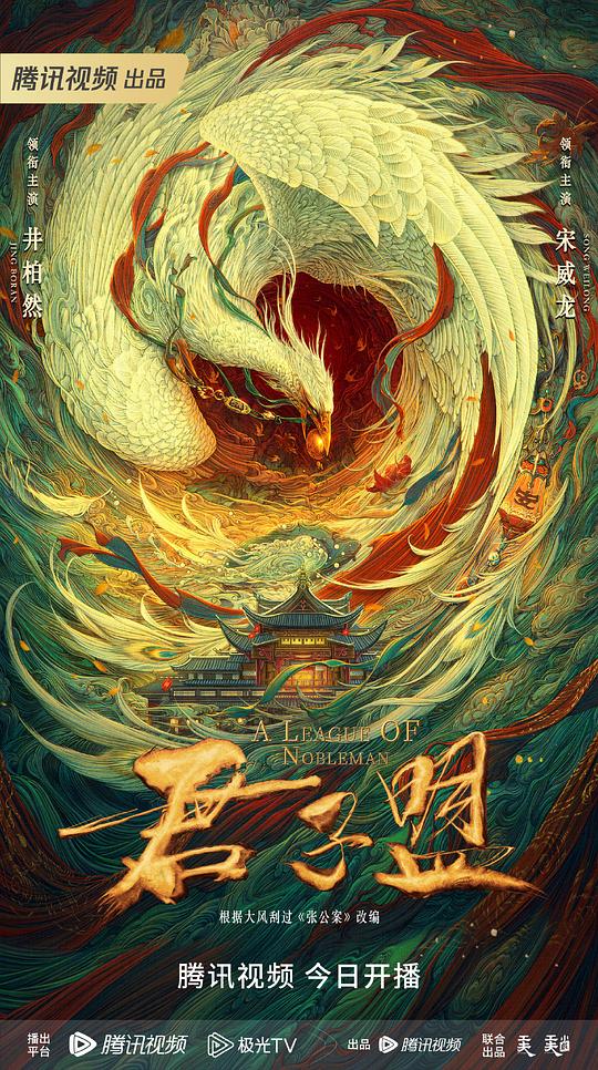 碧波仙子影视海报