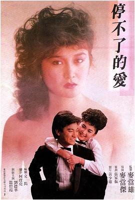 果宝特攻第二部影视海报