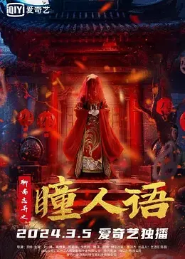 人民的名义百科影视海报