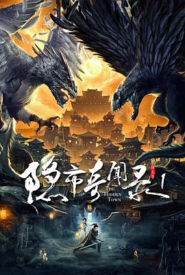 鬼话怪谈影视海报