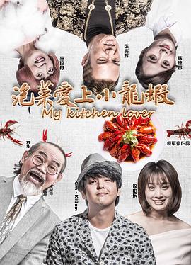 拉拉101种上你的姿势影视海报