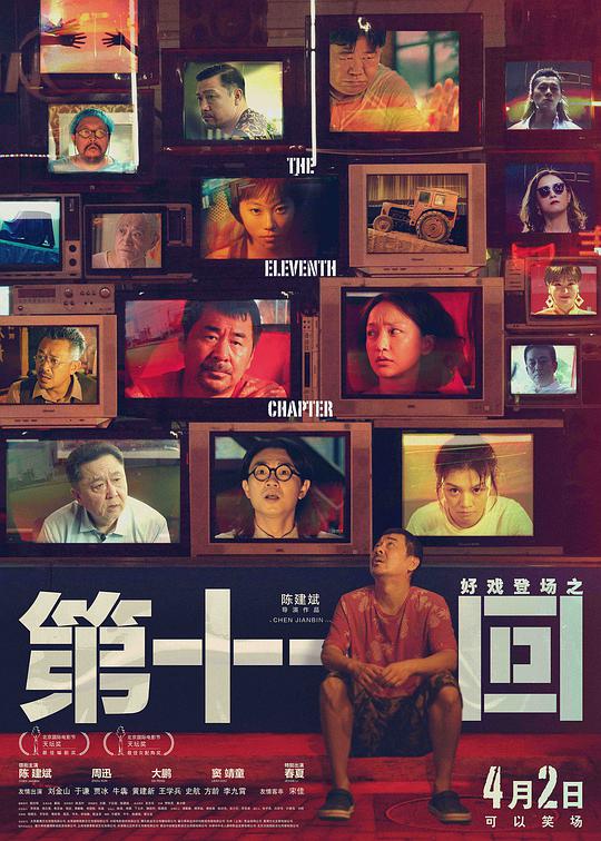 柳暗花溟的小说影视海报