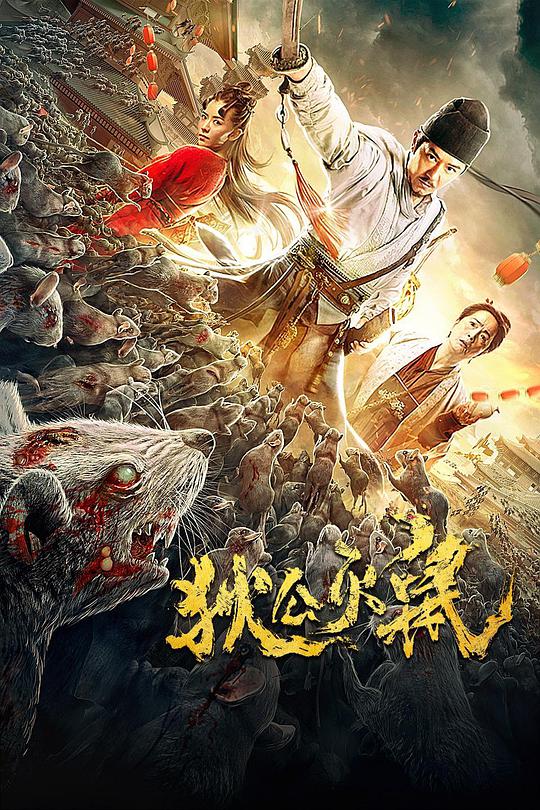 快手极速版是真的吗影视海报