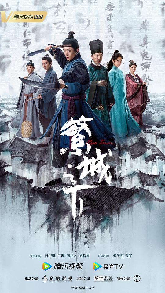 三国美春失禁图片影视海报