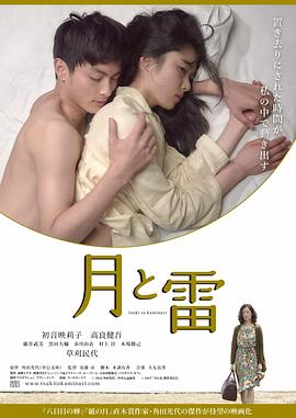 新十二生肖影视海报