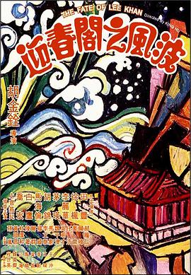 海贼王娜美福利本子影视海报