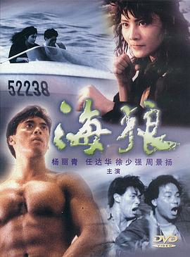 爹妈满院 电视剧影视海报