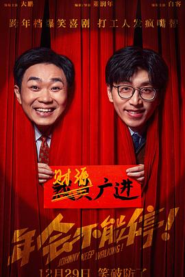 2010年快乐男声前十名影视海报