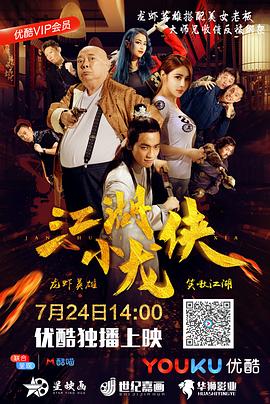 五四100周年影视海报