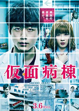 我的少女时代电影免费影视海报