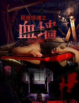 侠女的哀羞房秋盈影视海报
