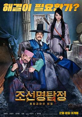 异星战场2电影天堂影视海报