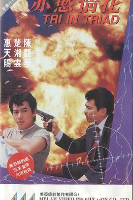 天天好习惯影视海报