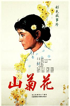 亲嘴扒胸视频全部过程影视海报