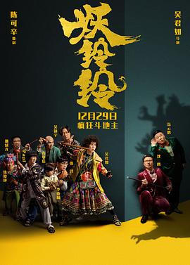 电影大全国语版影视海报