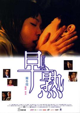 混合宿舍2影视海报