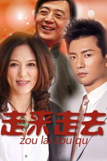 我去影视海报
