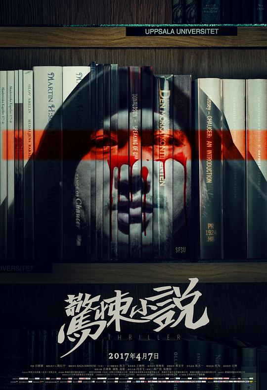 终极一班5在哪里可以看影视海报