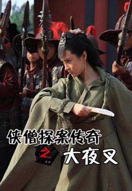 山村小站之玉儿全文影视海报