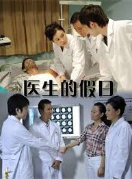 这都不是事儿影视海报