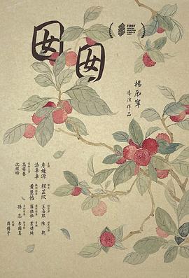 驯龙高手在线观看影视海报