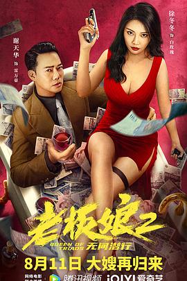 穿越的电影有哪些影视海报