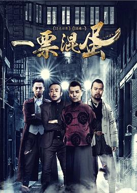 赶尸艳谭影视海报