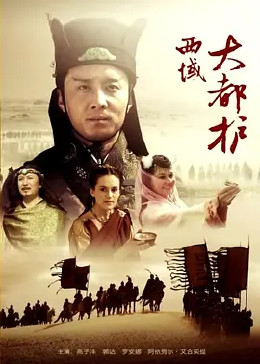夜行书生百度云资源影视海报