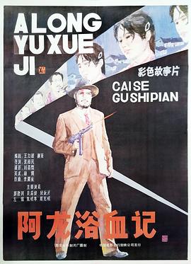 乡村欲潮章节列表影视海报
