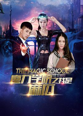 战争之王电影在线影视海报