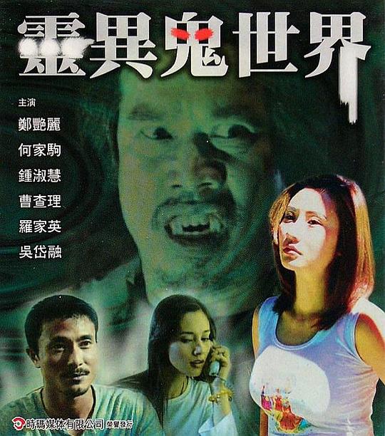中国西部刑侦大案影视海报