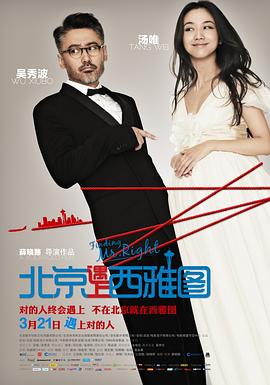 91 china prom影视海报