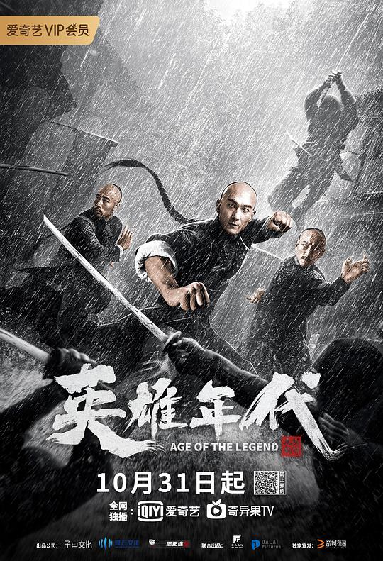 请回答1988影视海报