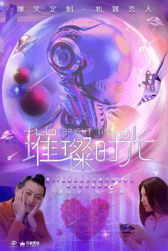 你好疯子豆瓣影视海报