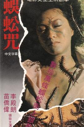 王瑞儿直播视频影视海报