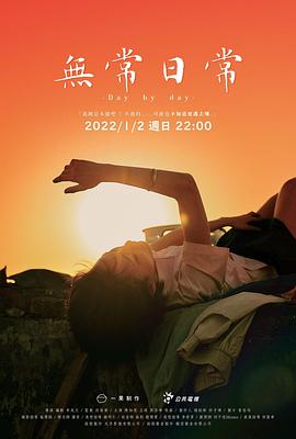 拉字至上第一季影视海报