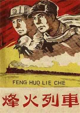 潘金莲之前世今生床戏影视海报